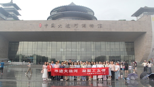 工会活动-中国大运河博物馆